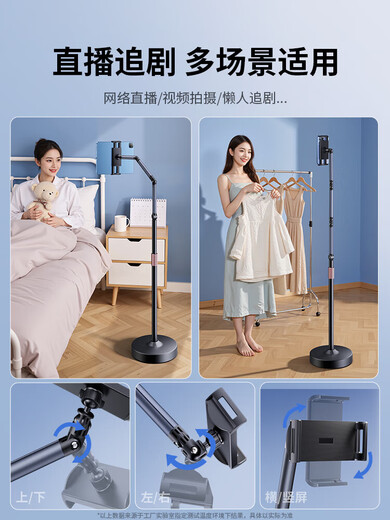 Interesting appliance universal pulley mobile phone holder floor-standing overhead shooting for live broadcast 2025 new wheeled movable tablet multi-functional bedside lazy bed lying on the bed to catch up on the stand to shoot single-arm - standard model dedicated to mobile phones