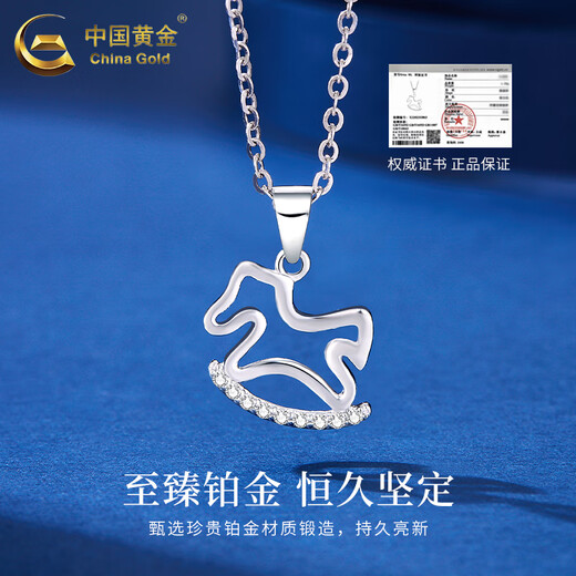 China Gold (CHINA GOLD) PT950 Platinum Trojan Horse Pendant Women's Zodiac Horse Zodiac Year Necklace Valentine's Day Birthday Gift for Girlfriend Platinum Trojan Horse Pendant Topaz - Free Silver Chain About 1.2g + Heart-beating Gift Box