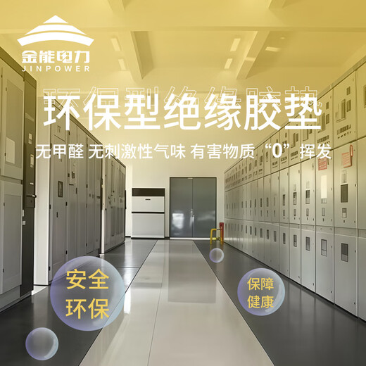 Jinneng Electric Power Insulating Mat 5kv 3mm thick black flat surface 1m*1m high voltage insulating mat power distribution room insulating floor mat