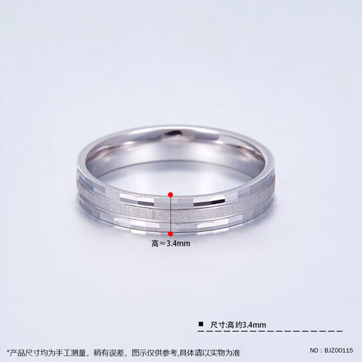 Lao Fengxiang platinum ring sandblasted simple solid solid mouth simple wedding ring for men and women for girlfriend and wife Chinese Valentine's Day birthday gift 2025 11# (about 4.26g)