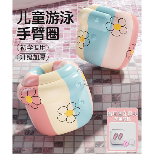 Jingmengyuan swimming ring buoyancy water sleeve children's swimming arm ring swimming ring special arm floating sleeve lifebuoy gas blue + earplugs + nose clip for adults and children