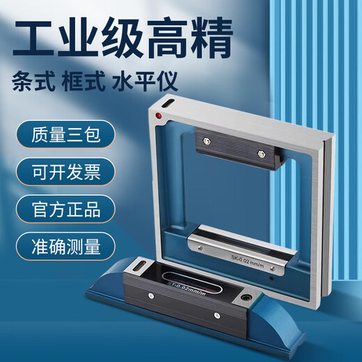 Rennan Shaanxi Norton level machine tool industrial grade level ruler bar type frame machine 100-150-200-300mm Shaanxi Norton bar type 500mm 0.02