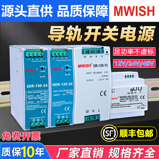 MEAN WELL EDR/NDR-120W rail-mounted switching power supply 24V DC DR-60/75/150/240W transformer industrial grade NDR-75-12 (12V6.5A) over 100