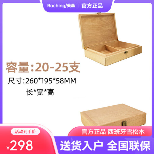 Meijing RACHING/Meijing cigar cabinet Spanish cedar wood aging box suitable for MON3800A/2800A/5800A/1800A/CT148A/C380A/C330/C230 18-22 pieces - clamshell style