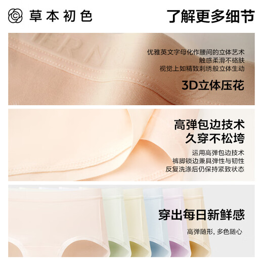Bacterias de ácido láctico para mujeres de primer color a hierbas 10a con la entrepierna antibacteriana Yunru Xinjiang algodón frío 3 paquetes 3 paquetes de otoño e invierno regalo