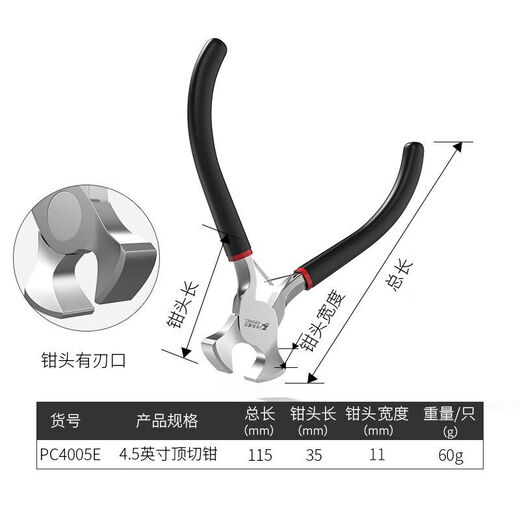 Kraftwell Mini Top Cutting Pliers Nutcracker Nail Puller Nail Remover Shoe Repair Flat Neck Pliers PC4005E