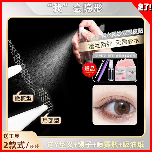 Partial style double eyelid patch, invisible lace, natural and traceless, short style, half-length sticks to the inner double eyelid adjustment patch when exposed to water, partial style, 600 patches, free tweezers + watering bottle
