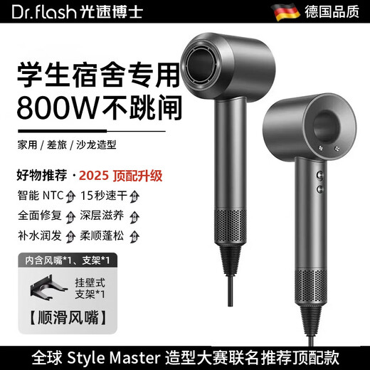 Dr. Lightspeed National 3C Certification丨Professional hair care Leafless high-speed hair dryer household silent high-power non-harmful hair constant temperature student dormitory dedicated hotel hair dryer quick-drying student dormitory dedicated 800w deep space gray single air nozzle