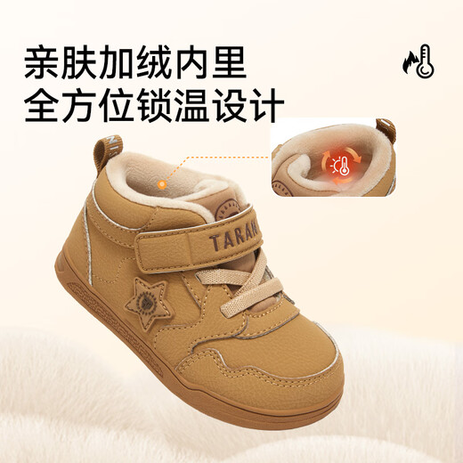 Terranis Children's Shoes 2025 Winter New Baby Toddler Shoes Plus Velvet Warm Boys' Shoes Girls Key Shoes Brown 25 Inner Length 16.0 Suitable for Feet Length 14.3~14.7