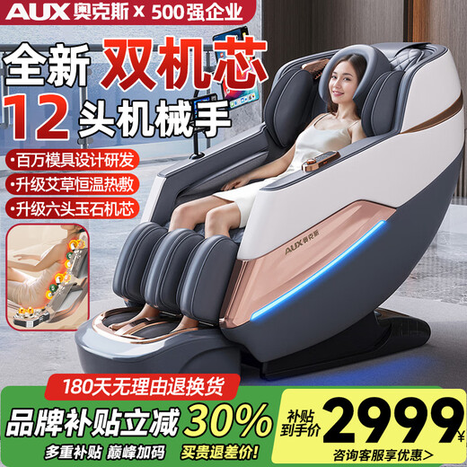 AUX massage chair home 4D movement space capsule 2025 top ten brands fully automatic whole body zero gravity multi-functional traditional Chinese medicine health care smart electric massage sofa as a gift for parents, high configuration, 6 heads for double enjoyment, full body air bag + leg beauty machine