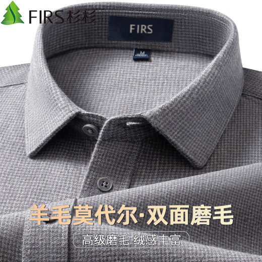 Shanshan wool brushed long-sleeved shirt men's new thick casual business flannel cotton shirt light gray 42