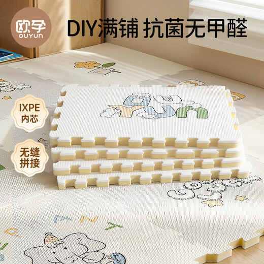 OUYUN baby crawling mat spliced double-sided thickened ixpe formaldehyde-free crawling mat Panda 60*60*2.5 nine pieces