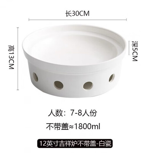 Vinoa hotel supplies tableware ceramic auspicious open stove heating stove hot dish plate farmhouse special soup plate set 8-inch auspicious stove without cover 2-piece set