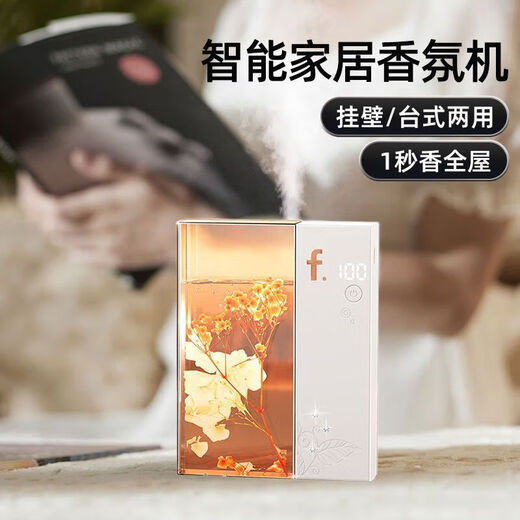 Aromatherapy machine, automatic fragrance machine, household bedroom fragrance machine, essential oil diffuser, special bathroom and toilet deodorizing tool, Green Encounter + Smart 5-level Lifetime Warranty