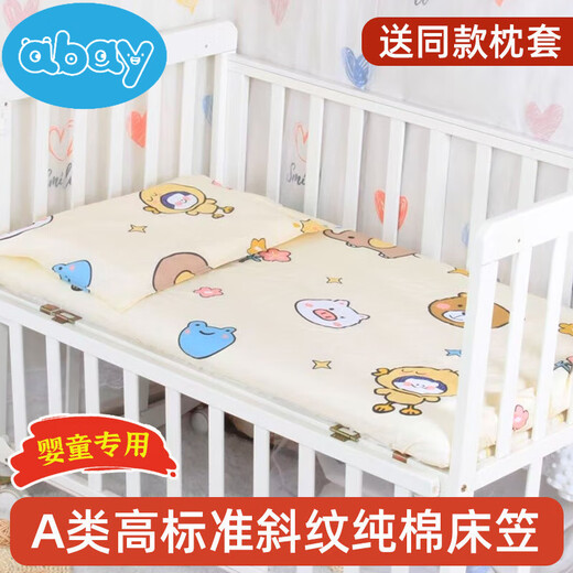 Abay can customize cartoon pure cotton baby fitted sheets for children's spliced beds, breathable sheets, kindergarten baby anti-slip mattress covers, happy fitted sheets (same pillowcase included) 120cm*60cm