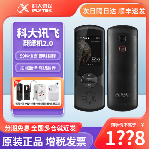 IFLYTEK Translator 4.0 Spark Version/Dual-screen Translator Multilingual Offline Translation Voice Photography Translator Translation Pen Traveling Abroad Spoken Language Real-time Simultaneous Translation Artifact iFLYTEK Translator 2.0 Black Consult Customer Service for More Discounts
