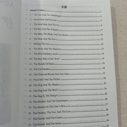 El libro de la línea de fábulas de EAESOP con símbolos fonéticos 88 artículos, comparación bilingüe china e inglesa, con patrones de colores, serie de símbolos fonéticos, iluminación inglesa, materiales de lectura clásicos en inglés para niños, no admiten la lectura de clics, escanee el código para escuchar el audio, algunos videos, Harry Potter y la piedra filosofera, con la piedra fonética con símbolos fonéticos, chinos e inglés, 123499999999999