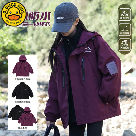 G.DUCKKIDS Girls' Jacket Three-in-One Windproof and Sunproof Mountaineering Suit 2025 Autumn and Winter New Children's Hooded Jacket Trendy Burgundy Jacket + Liner 150 cm