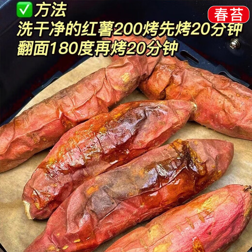 Jingdida Hebei Authentic Yanshu No. 25 sweet potato net weight 9Jin Jin is equal to 0.5kg single fruit 100g + sugar heart flow oil straight from the source
