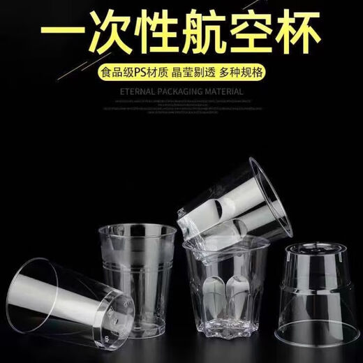 Kangenjia disposable hard transparent plastic cup aviation cup thickened household commercial space cup wine tasting cup straight 200ML thickened aviation cup 25 pieces