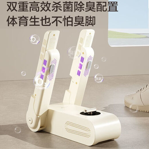 AIRMATE shoe dryer, household shoe dryer, deodorizing and sterilizing dryer, dormitory coaxing shoe warmer, wet and dry use, double bracket standard model HGX02-K1