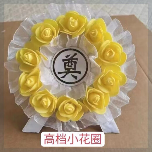 Wreath Funeral Wreath Supports Writing 1.6 Meter Folding Portable Confidential Delivery To Commemorate Qingming Festival Double Layer Finished Product D Type