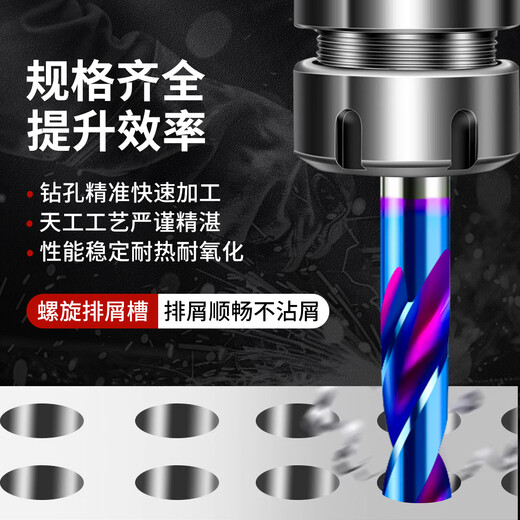 TIANGONG 70-degree carbide drill bits, tungsten steel twist drill bits, special for super-hard drilling of steel and stainless steel, 2.5mm, no Specifications