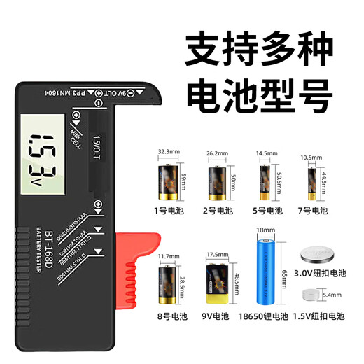 Cast solid battery power detection tester battery capacity measuring instrument power detection display electrical appliance digital display