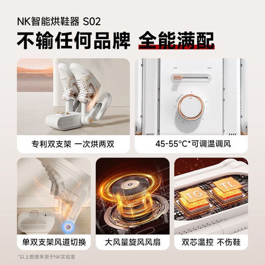 NK shoe dryer household shoe drying machine deodorizing and sterilizing shoe dryer artifact dormitory small baked shoe warmer quick dryer double bracket standard model