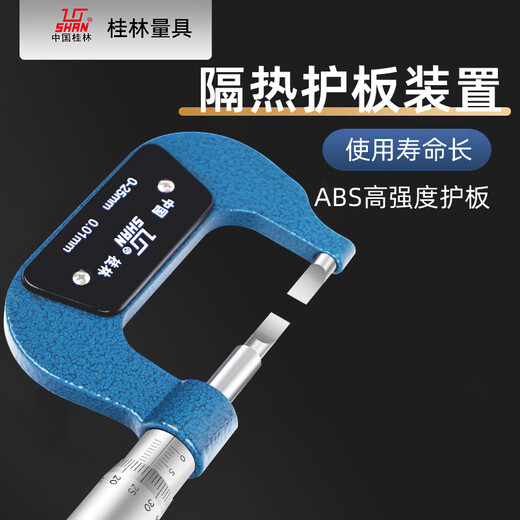 SAIKE Guilin blade micrometer 0-25-50-75-100 precision 0.01 thin slice 0.7mm spiral micrometer Guilin blade micrometer 25-500.01 (thin slice 0