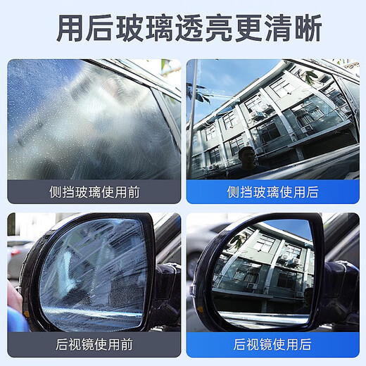 Depu car oil film remover windshield oil film cleaner car window oil film remover milk 450ml