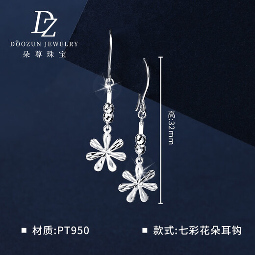 Duozun pt950 genuine platinum earrings for women, platinum earrings, colorful flower ear hooks, new earrings, birthday gifts, colorful flower ear hooks 1.97 g (pair)
