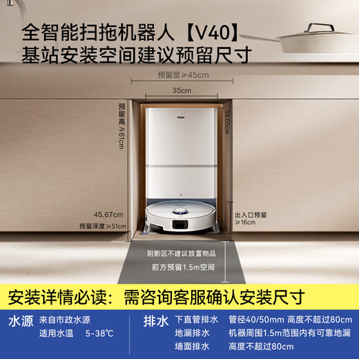 Haier Mr. Zhou’s same sweeping robot V40 sweeping and mopping all-in-one automatic cleaning AI fixed-point cleaning dual robotic arms smart water tank version 15% government subsidy