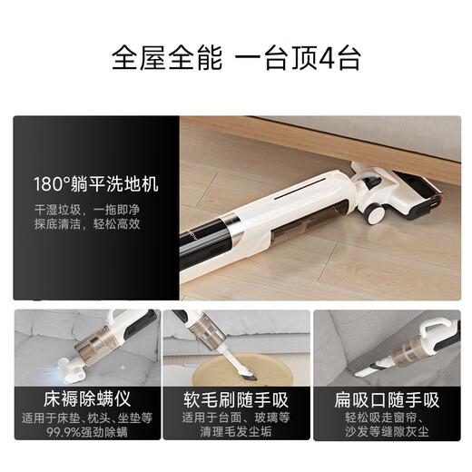 Mova floor washing machine washing, mopping and suction all-in-one automatic cleaning G12 Mix standard version 180 flat 0 tangled household washing and mopping four-in-one floor sweeper