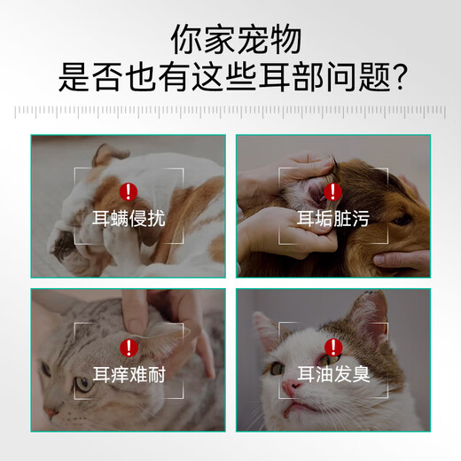 Dr. Yang's pet ear cleaning solution for cats to remove ear mites, cats for dogs, ear drops for dogs, special medicine for ear cleaning, otitis fungus, pet ear cleaning solution 60ml, ear mite cleaning, general purpose
