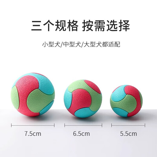 Jingdong Express Dog and Cat Toy Bite-Resistant Bouncy Ball Self-Happiness and Boredom Relief Training Interactive Ball Pet Toy - Bouncy Ball - 5.5cm - 1