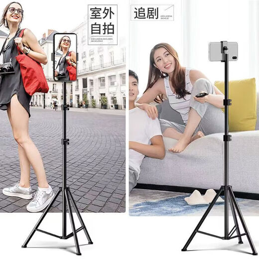 2.1m longer mobile phone stand live broadcast stand floor-standing selfie tripod live broadcast online class vertical folding stand retractable video recording professional outdoor bright black 2.1 meters lightweight style (stand + head + mobile phone clip) live broadcast benefits