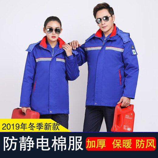 抒融冬季新款工作服 加厚保暖劳保服棉衣 藏蓝色立体兜17084A