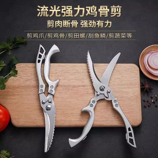 SAWAAG German chicken bone scissors, bone-cutting kitchen scissors, multi-functional fish-killing scissors, chicken, duck and goose bone scissors, special for food. German powerful chicken bone scissors, upgraded and thickened, non-sharp and non-sharp, guaranteed for food. Powerful chicken bone scissors, bone-cutting and meat-cutting kitchen scissors.