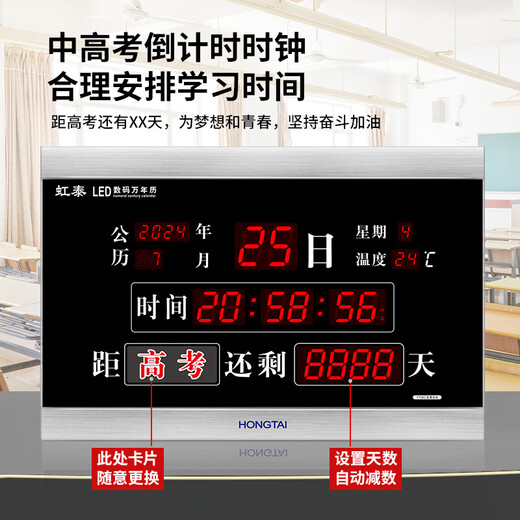 Hongguang (Honguan) LED Reloj Electronic Rechan Modern Calendar Project Finalización de la cuenta regresiva para el examen de ingreso de la universidad y el examen de ingreso de la escuela secundaria Días de operación segura F728 F728C Confunddo a Black
