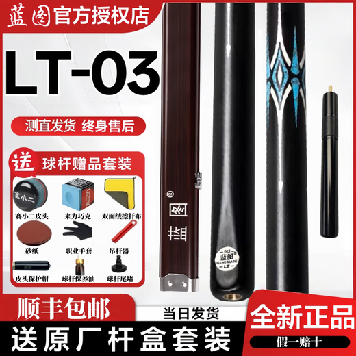 Blueprint (LT) Blueprint new GM billiard cue small head 0102030405 paint-free inlaid cue rock blood blade black eight table cue Blueprint 03 + gift package