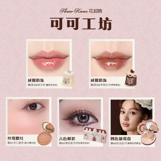 Flowers know that new products are on sale, sweet bear cookie gift box, cosmetics set, lip jelly, eye shadow, blush, concealer palette, perfume complete set, picnic basket 1 piece