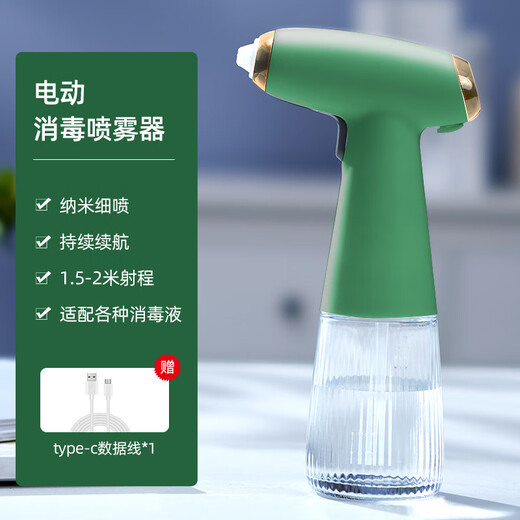 Di Fang Huiren Disinfection Spray Gun Blue Light Atomizer Small Automatic Spray Gun Electronic Home Handheld Alcohol Charging Green Upgraded Powerful Spray