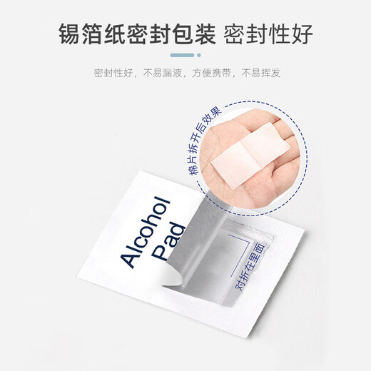 Silver wipes, disinfectant wipes, gold and silver jewelry, silver earrings, ear piercings, sterilization and cleaning tools, alcohol cotton pads, alcohol cotton pads, 100 pieces