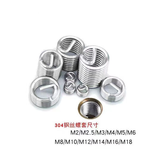 Mo Peng thread protective sleeve 304 stainless steel wire thread sleeve sheath steel wire brace wire sleeve universal flat head extension M8*2D 30 pcs