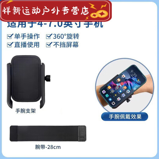 Shantou Lincun Laishuhui wrist mobile phone holder for driving and cycling live streaming mobile phone wristband sports navigation arm bag running mobile phone carrying