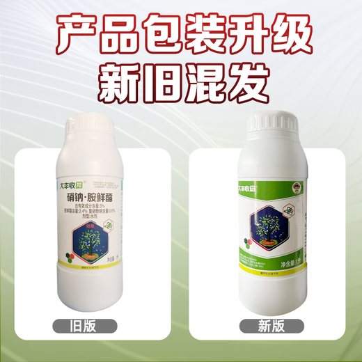 Great Harvest, Fengchuanghui Selection, Sodium Nitrate and Sodium Nitrate, Plant Growth Regulator Pesticide Genuine 1000ml