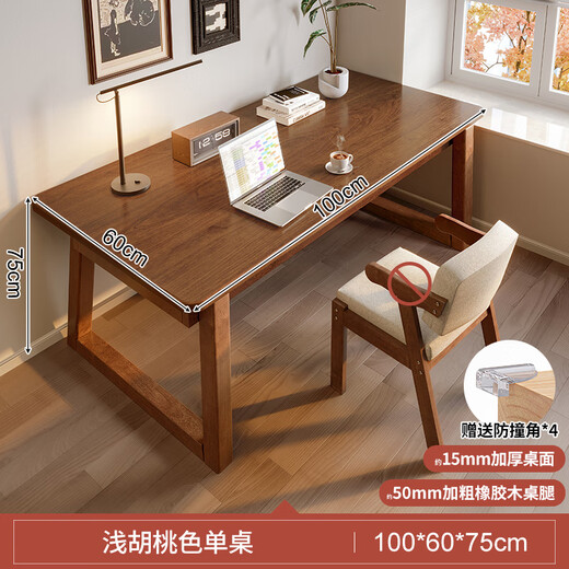 Lin Zhiyu solid wood desk home bedroom wall double computer table long study table modern simple office desk workbench rubber wood legs walnut color 100*60*75-single table