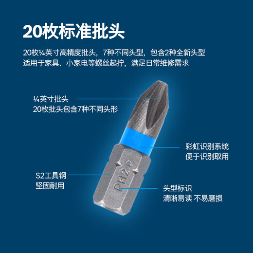 BOSCH Bosch one-word cross precision bit standard bit set 43 pieces laptop disassembly with handle extension rod