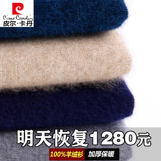 Pierre Cardin brand high-end men's thickened woolen sweater half turtleneck bottoming sweater round neck woolen sweater dad sweater half turtleneck/medium gray M 16590-115Jin Jin equals 0.5 kg